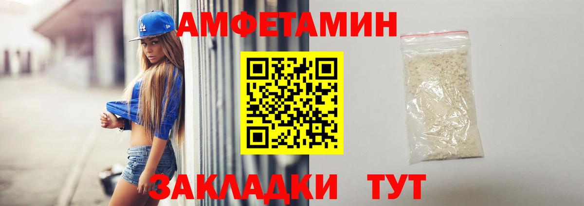 Amphetamine 97% Кропоткин