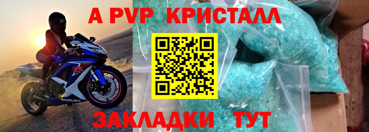 Кропоткин  Alfa_PVP  Вход с VPN  Альфа ПВП VHQ  Alpha PVP VHQ  Alpha-PVP СК 