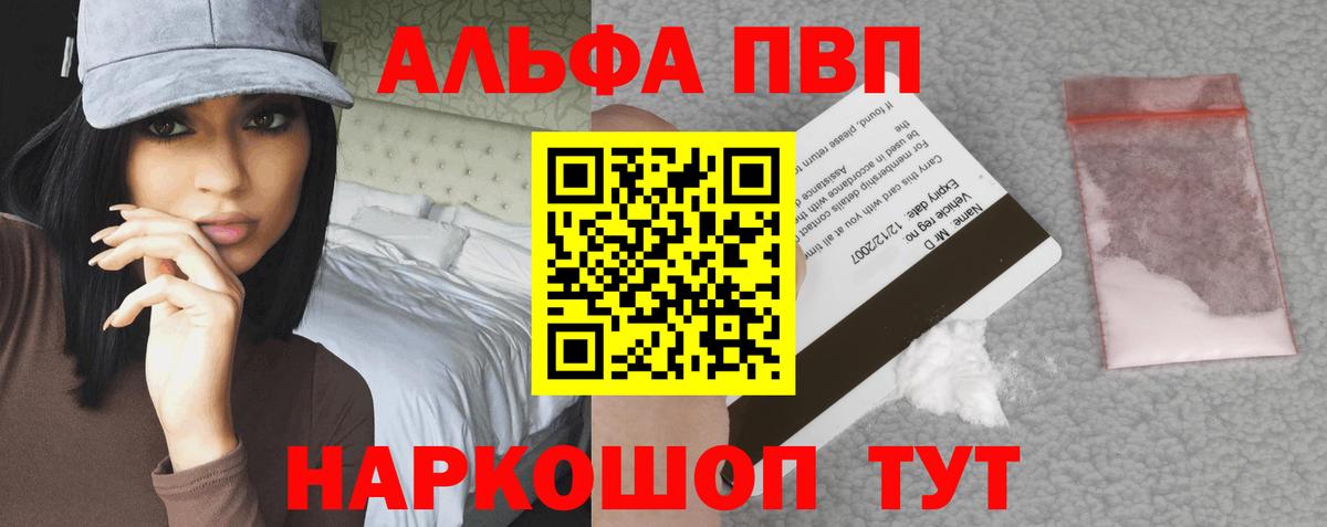 Альфа ПВП СК КРИС Кропоткин