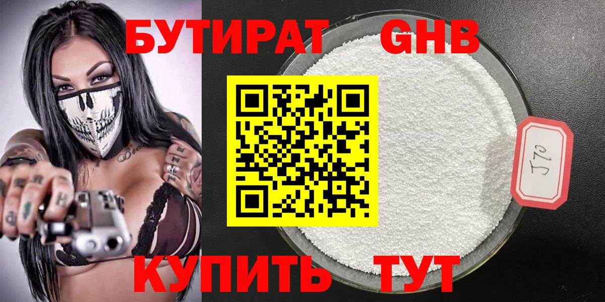 Кропоткин  Бутират Butirat  Вход с VPN 