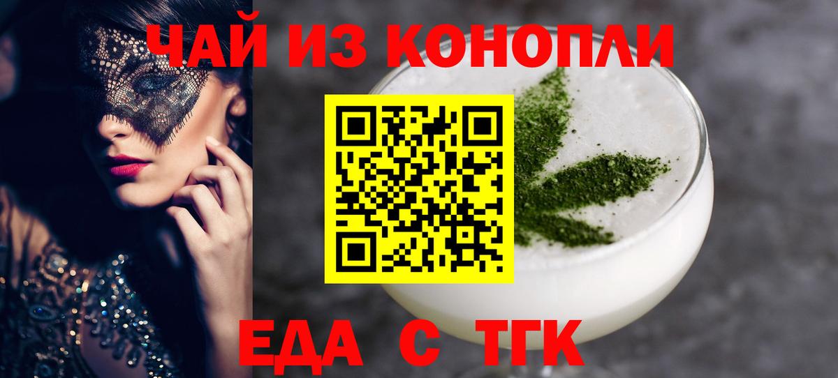 Cannafood марихуана  Вход с VPN  Кропоткин 