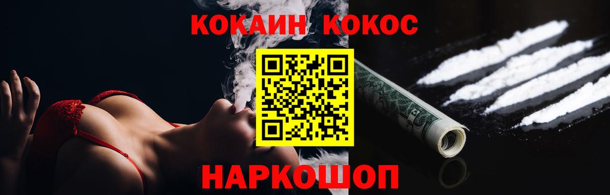 Cocaine Эквадор  Вход с VPN  Кропоткин  COCAIN Боливия 