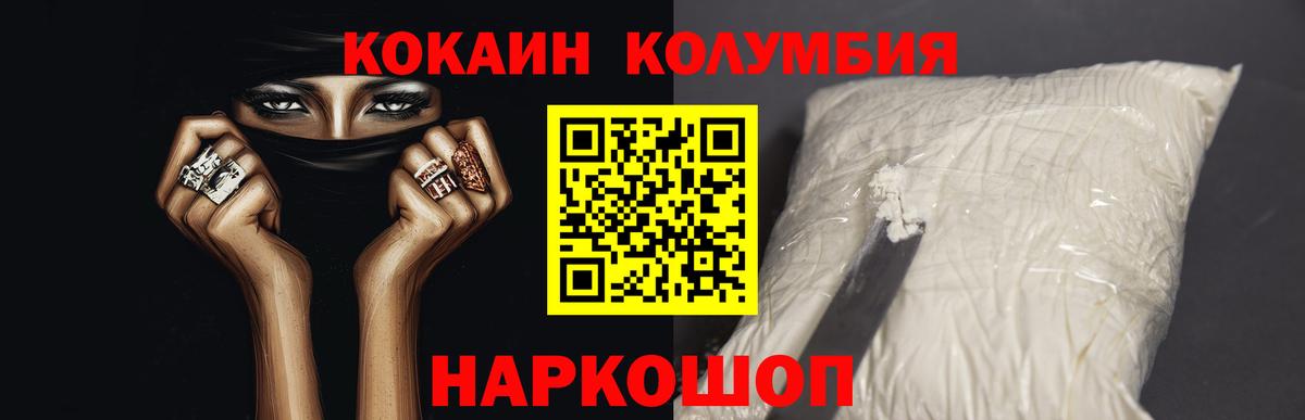 COCAIN FishScale Кропоткин