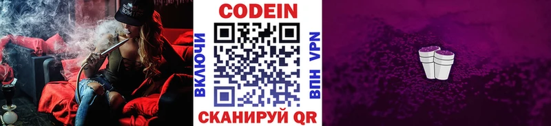где продают наркотики  Кропоткин  Codein Purple Drank 