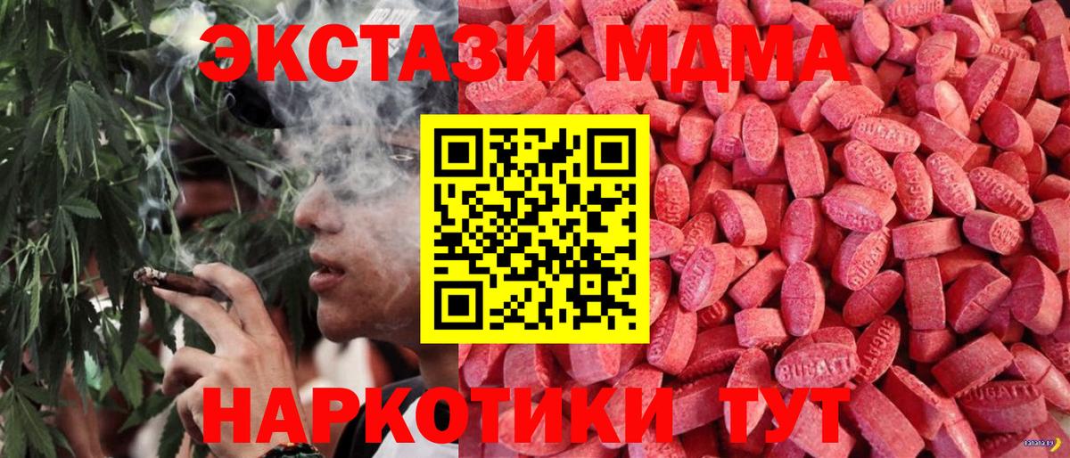 Ecstasy  Вход с VPN  Кропоткин  Экстази 280мг  ЭКСТАЗИ 300 mg 