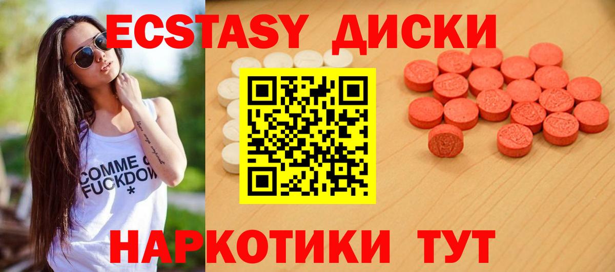 ЭКСТАЗИ Cube Кропоткин