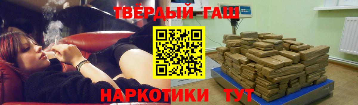 ГАШ убойный  ГАШИШ хэш  Вход с VPN  Кропоткин 
