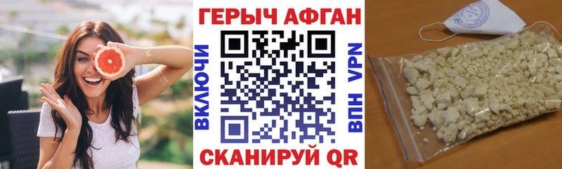 Героин герыч  Кропоткин 