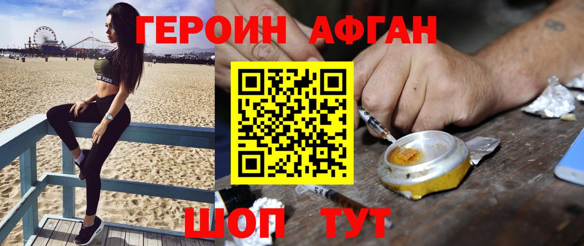 Кропоткин  Героин гречка  Вход с VPN 