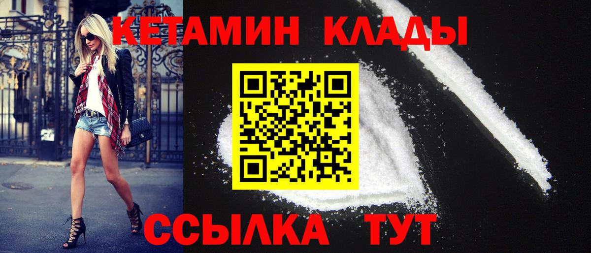КЕТАМИН ketamine  Вход с VPN  Кропоткин  Кетамин ketamine 