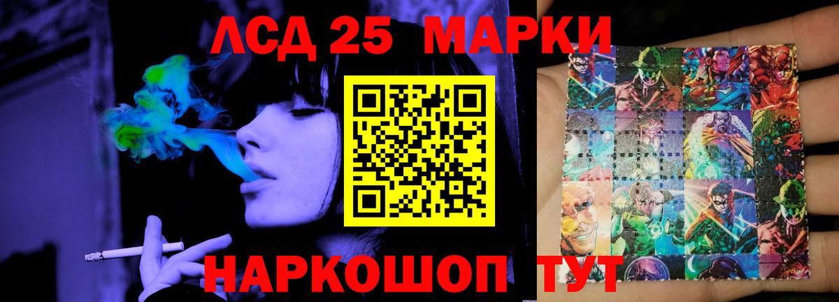 Кропоткин  LSD-25 экстази кислота  Вход с VPN  LSD-25 экстази  LSD-25 экстази кислота 