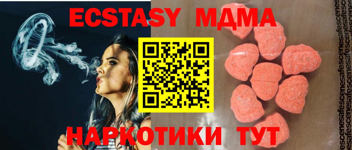MDMA Molly Кропоткин