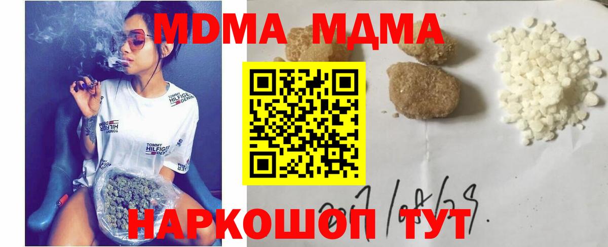 Кропоткин  MDMA crystal  МДМА VHQ  Вход с VPN 