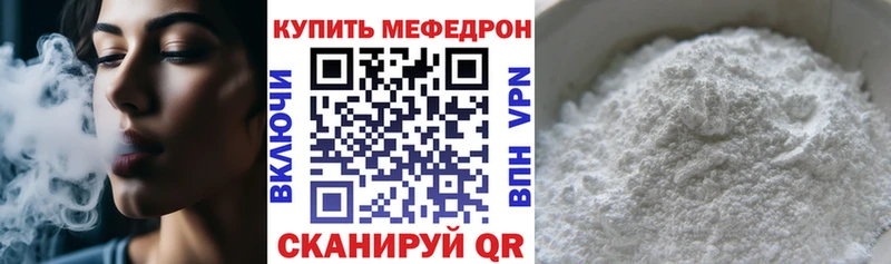 МЕФ mephedrone  наркошоп  Кропоткин 