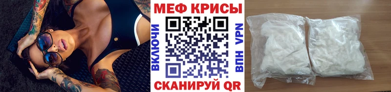 МЕФ кристаллы Кропоткин