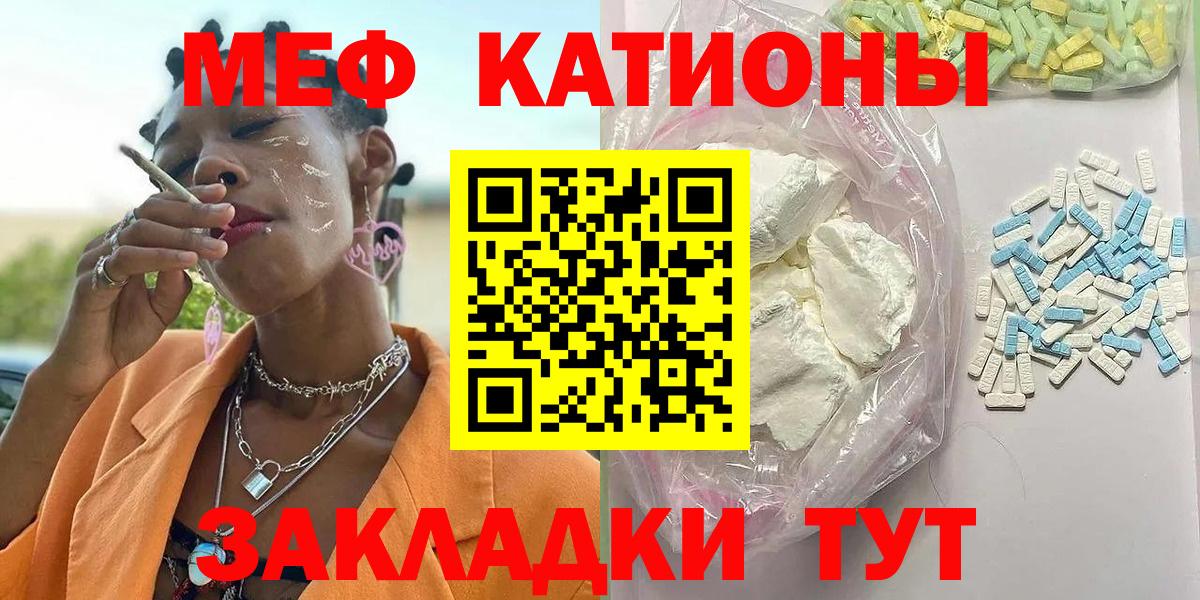 MEGA зеркало  Мефедрон  Меф мука  Кропоткин  Вход с VPN  МЯУ-МЯУ  Мефедрон mephedrone 
