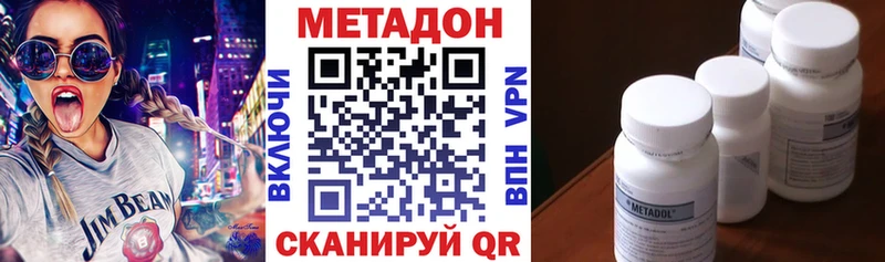 Метадон белоснежный  продажа наркотиков  Кропоткин 