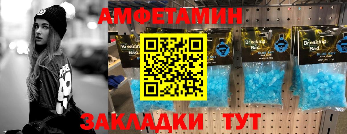 МЕТАМФЕТАМИН витя  МЕТАМФЕТАМИН  Кропоткин  Вход с VPN  МЕТАМФЕТАМИН витя 