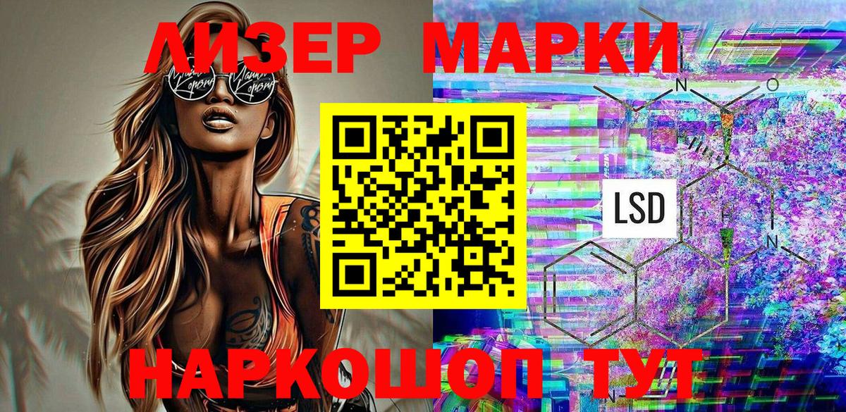 Кропоткин  Наркотические марки 1,5мг  Вход с VPN  Наркотические марки 1,5мг 