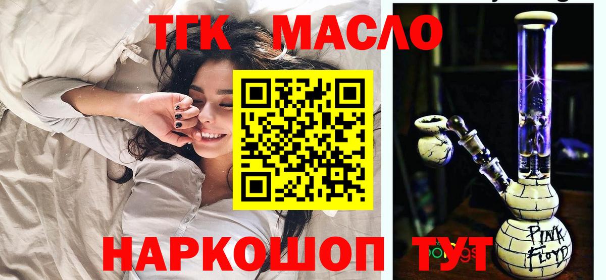 Дистиллят ТГК вейп  Вход с VPN  Кропоткин  Дистиллят ТГК жижа 